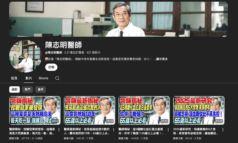 پزشک جعلی هوش مصنوعی در یوتیوب و انتشار اطلاعات پزشکی نادرست